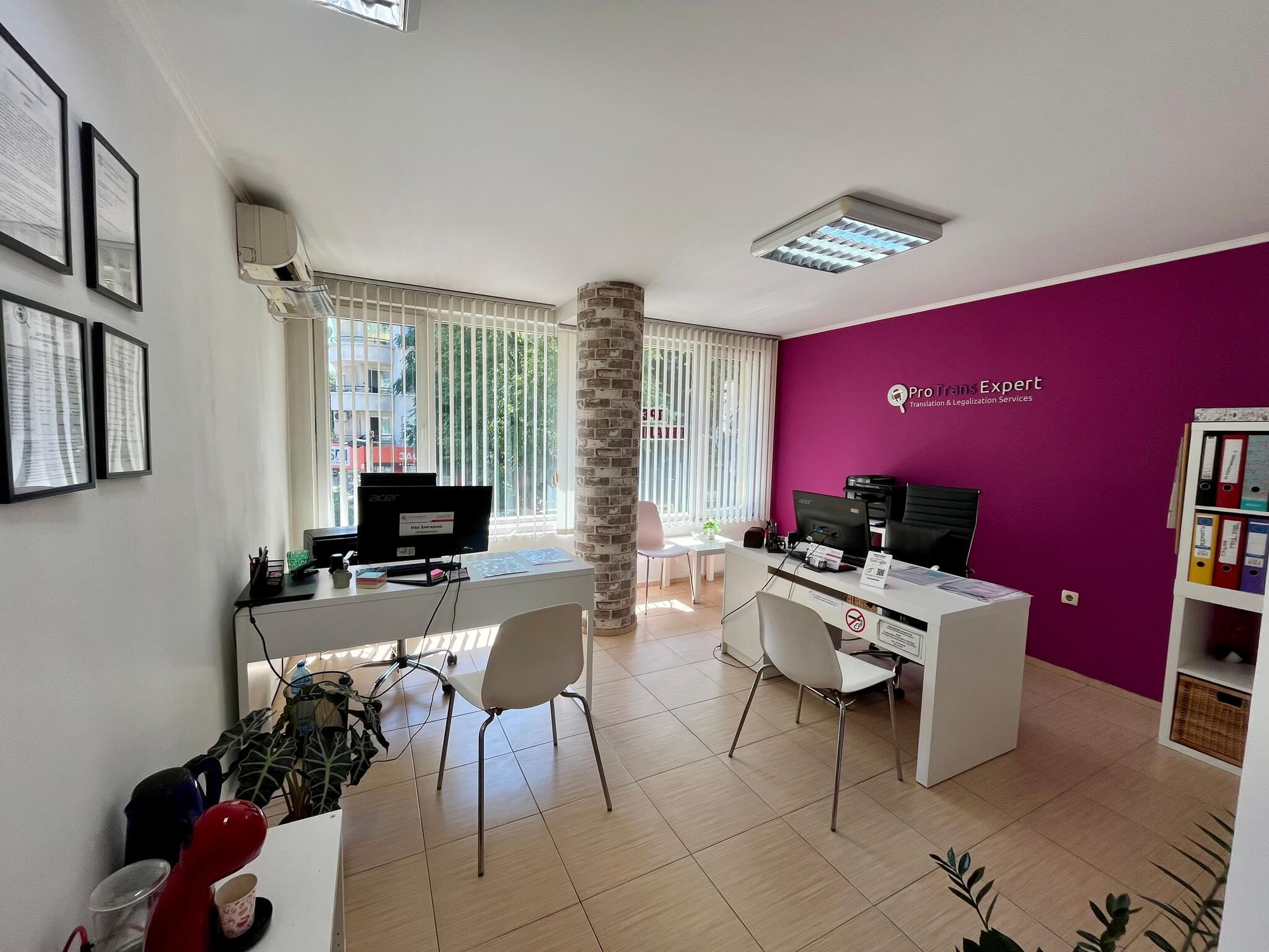 ProAssist office workspace in Blagoevgrad